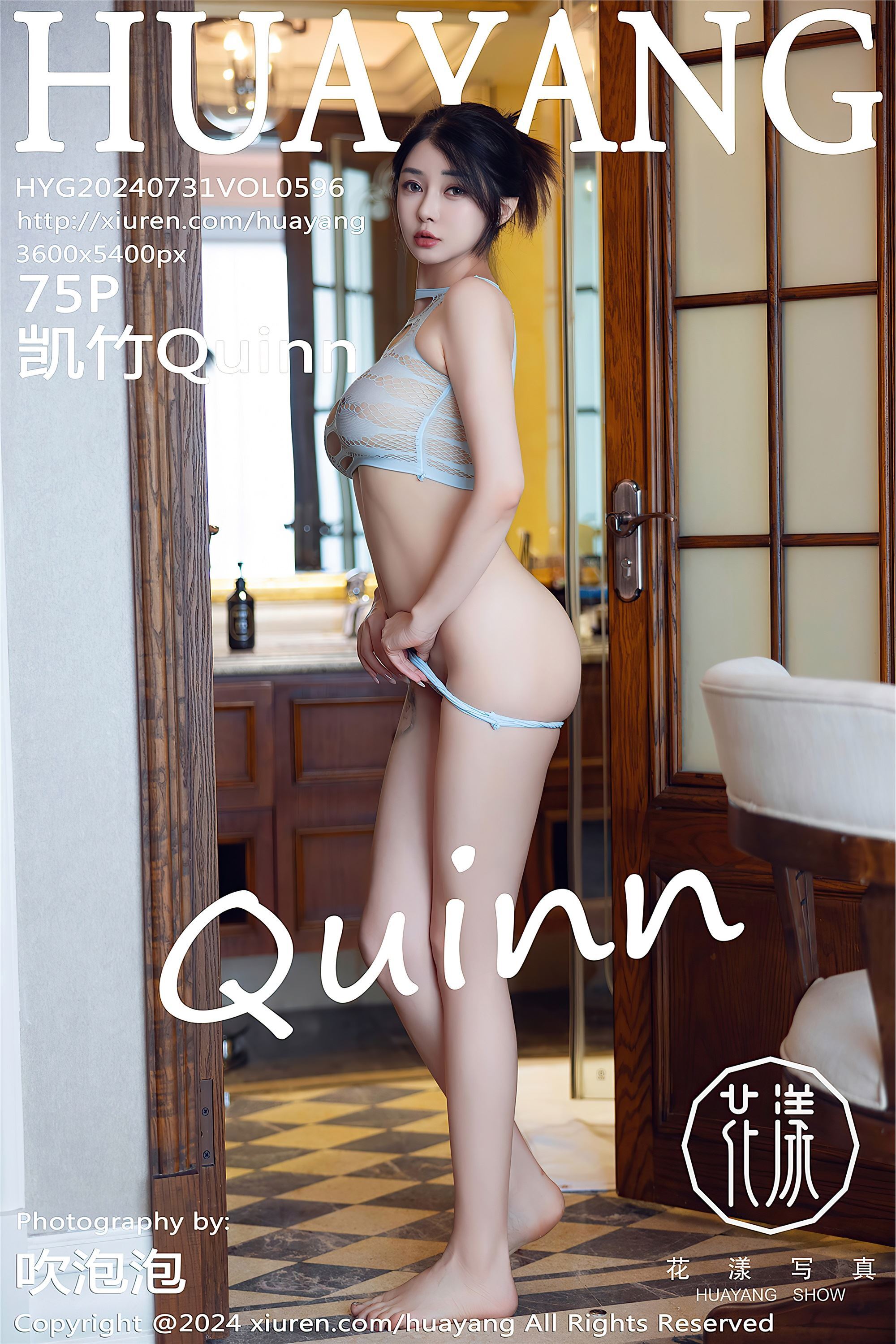 HuaYang花漾show 2024.07.31 VOL.596 凯竹Quinn